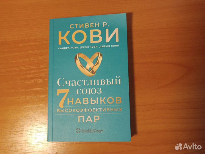 Счастливый союз