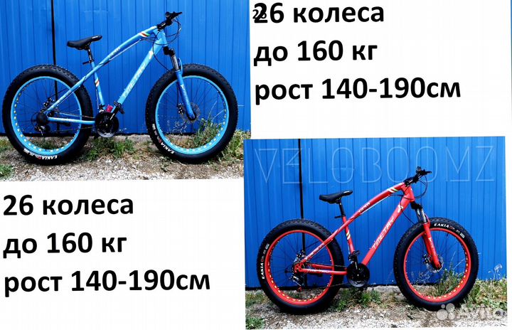 Fatbike 26 колеса до 150 кг новый