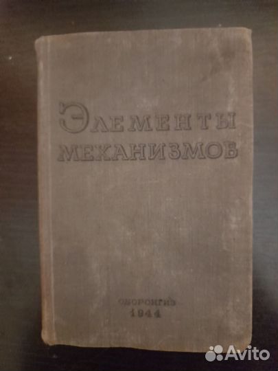 Техническая литература по машиностроению