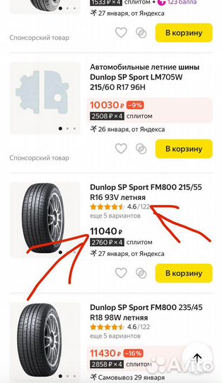 Dunlop SP Sport 8000 215/55 R16 V