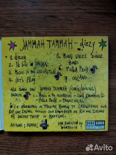 Skа. Jammah Tammah. CD