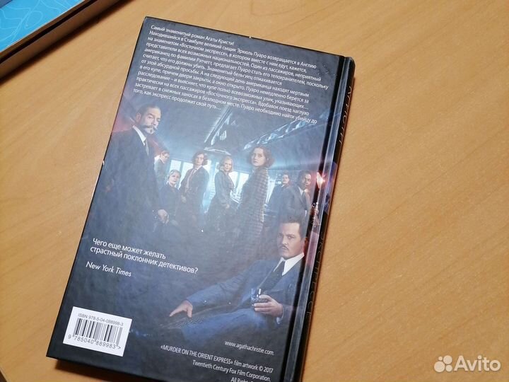 Агара Кристи 