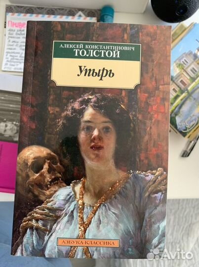 Толстой упырь новая