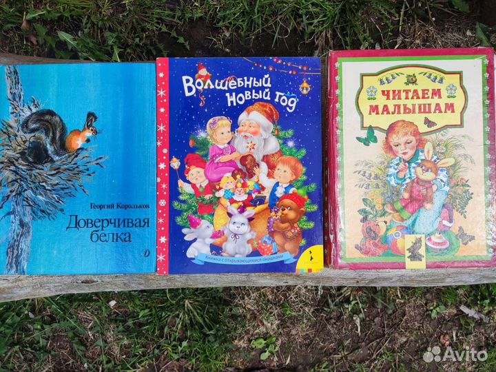 Детские книги