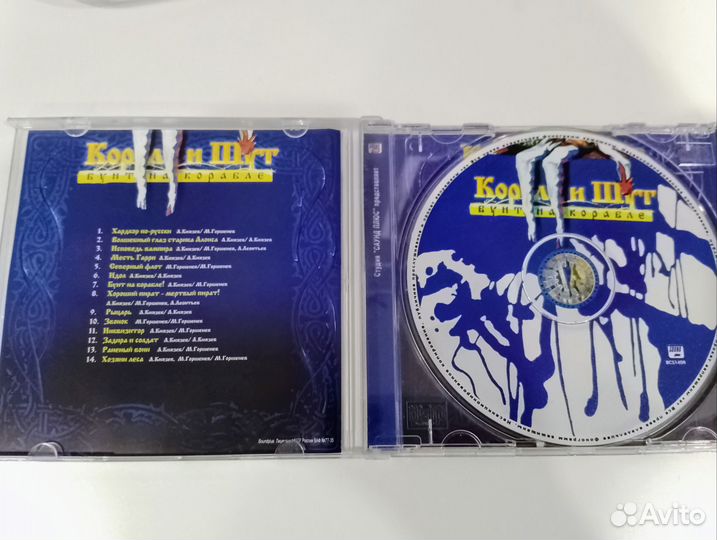 Компакт диск Король и Шут
