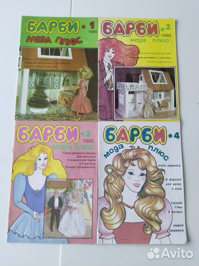 Журнал Барби мода плюс 1995