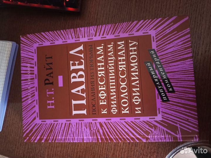 Введение в Новый Завет. 3 книги