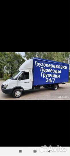 Переезды грузчики