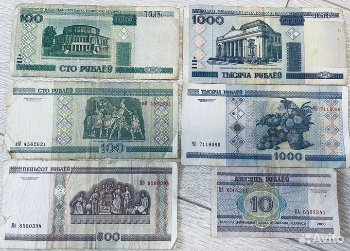 Белорусские рубли 2000 год 1710