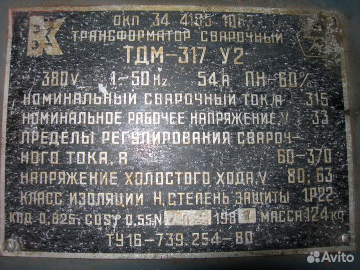 Тдм-317