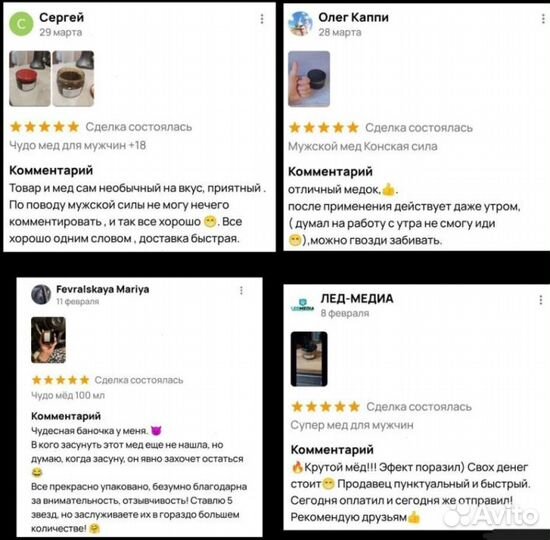 Чудо мёд домкрат