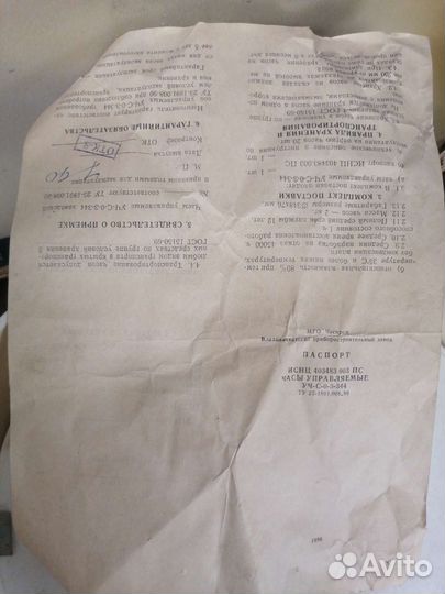 Часы настенные СССР