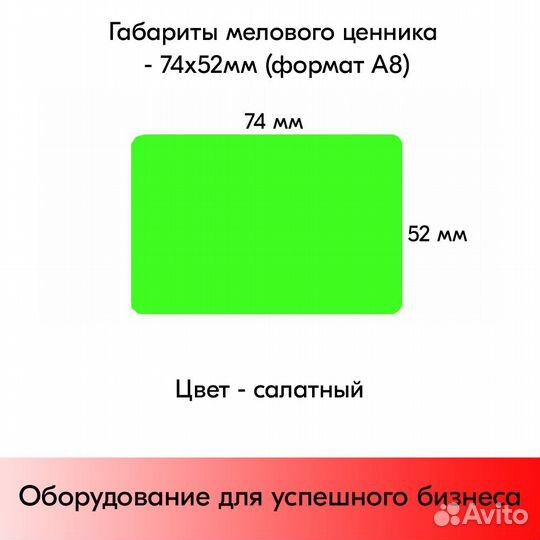 Меловой ценник А8 + ценникодержат. + маркер белый