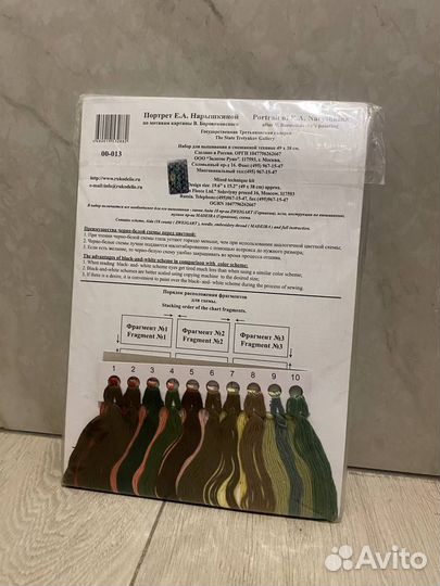 Наборы для вышивания Золотое руно вышивка