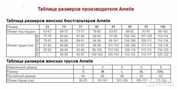 Комплект белья(бюстгальтер) 
