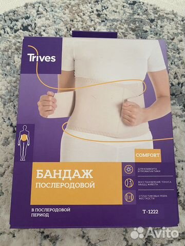 Бандаж послеродовой