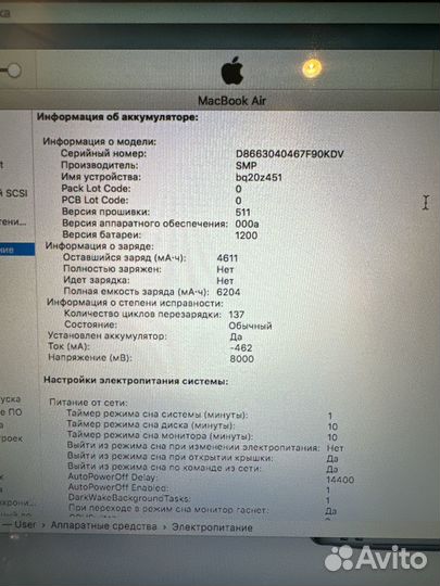 Apple MacBook Air 13 2015 года