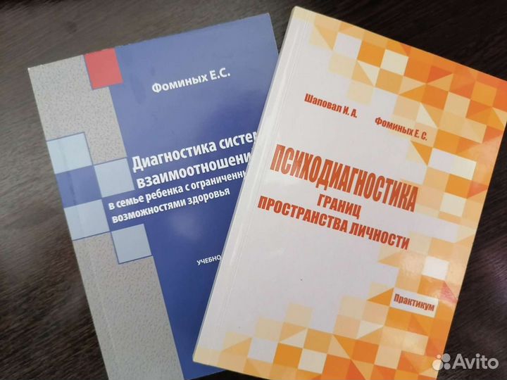 Учебники по специальной психологии