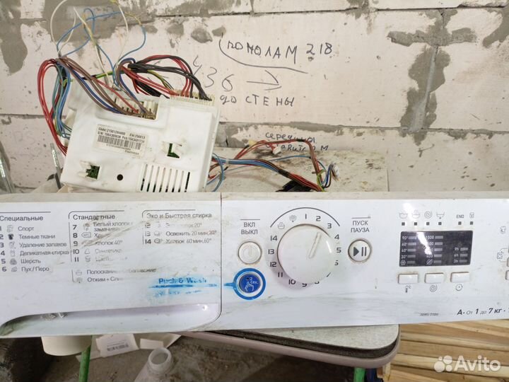 Модуль стиральной машины indesit