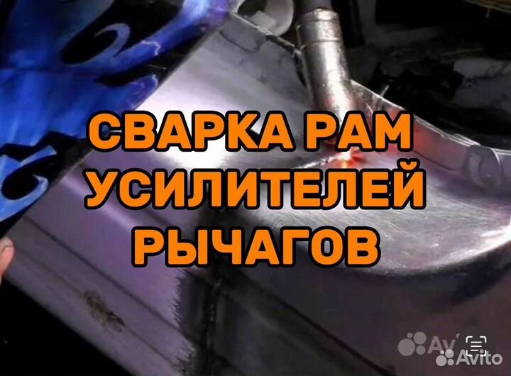 Сварка АВТО
