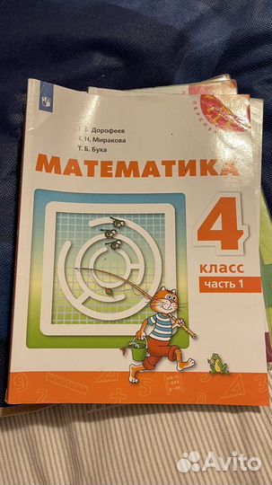 Учебник по математике 4 класс