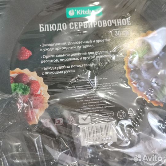 Блюдо сервировочное сланец круглое большое