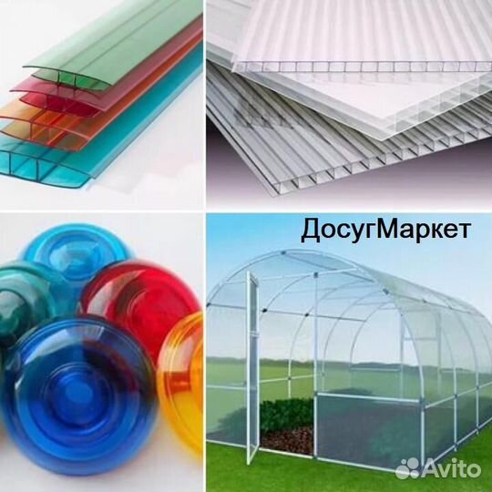 Профилированный поликарбонат