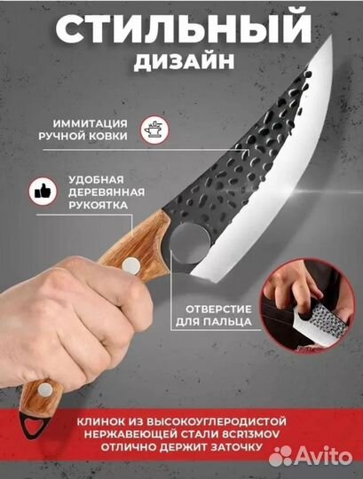 Сербский Шеф нож