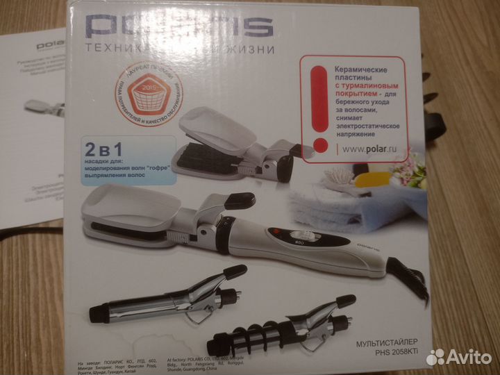 Мультистайлер (щипцы / плойка) Polaris новый