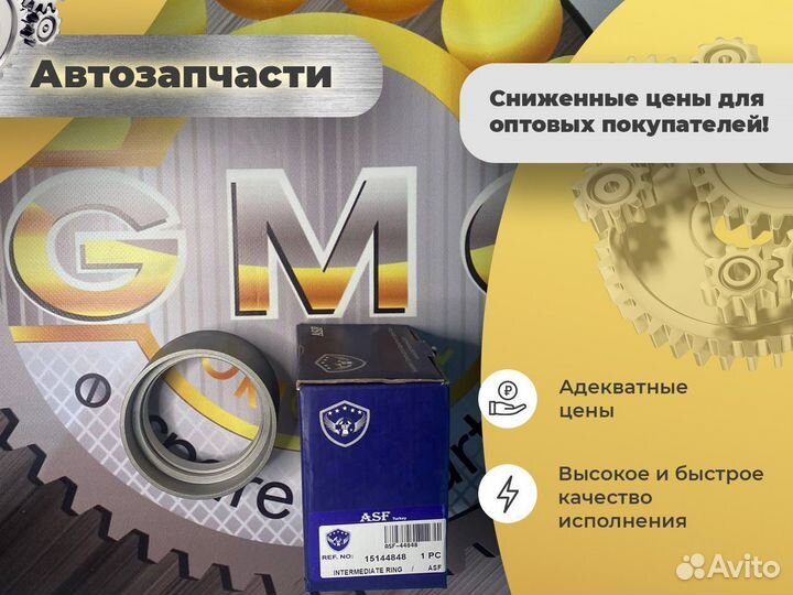 Кольцо Volvo 15144848