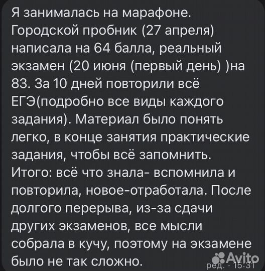 Репетитор по информатике