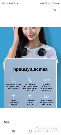 Вентилятор на шею малннький. Новый