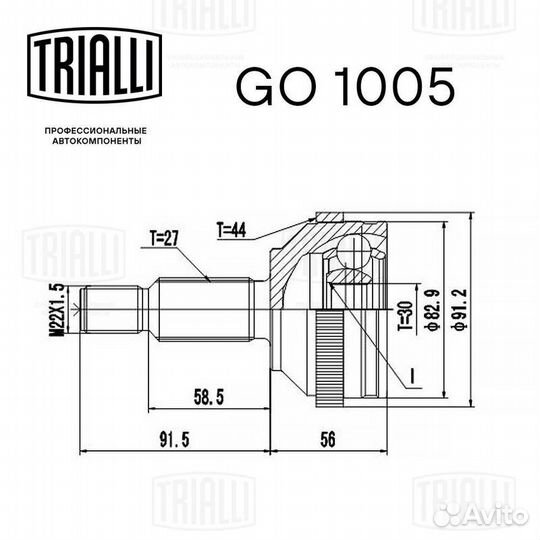 Шрус наружный с ABS trialli, GO1005