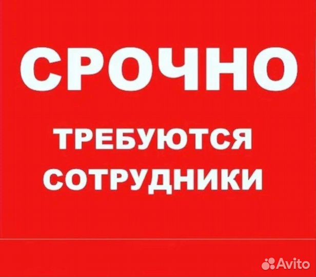 Требуются продавцы