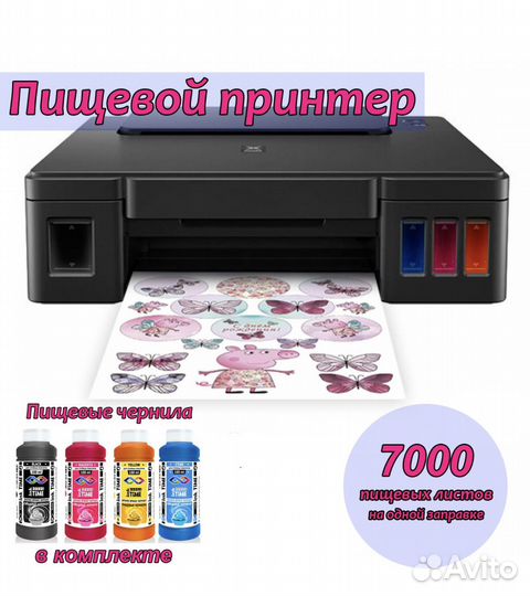 Пищевой принтер Canon новый в коробке