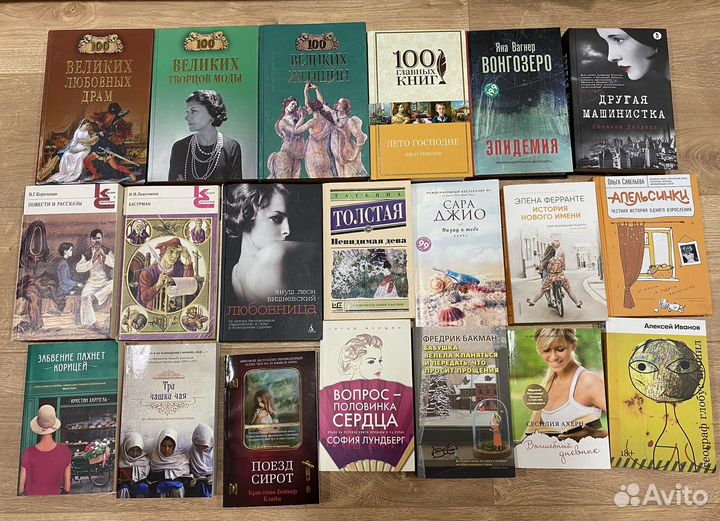 Книги на русском языке современные