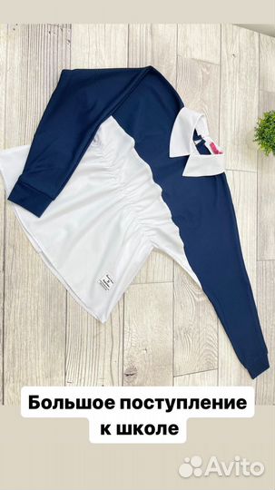 Рубашка блузка для школы