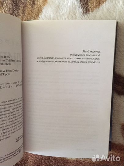 Дивергент книга