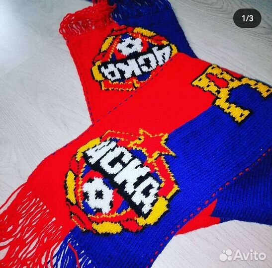 Именной шарф цска, 152*25см