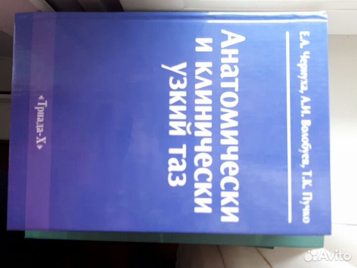 Книги по акушерству и гинекологии, 2004-2007 годы
