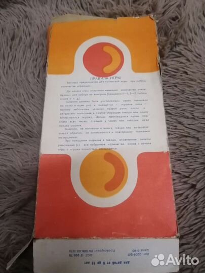 Игрушки СССР бильярд