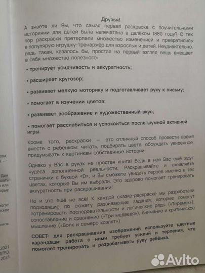 Книга раскраска