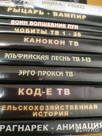 Диски Аниме