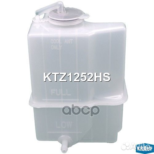 Бачок расширительный