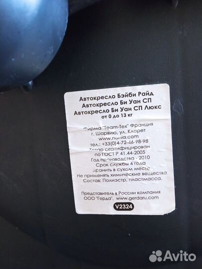 Автолюлька от 0 до 13