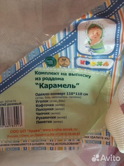 Одеяло-конверт на выписку для девочки