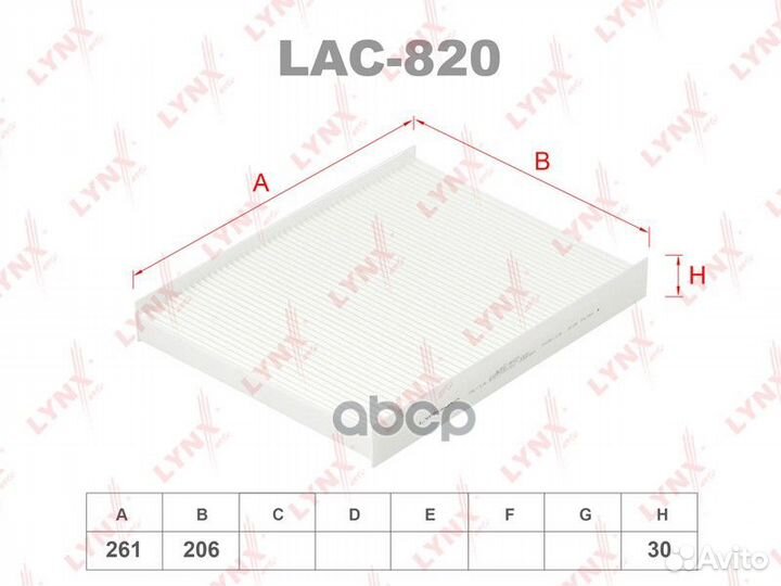 Фильтр салонный LAC820 lynxauto