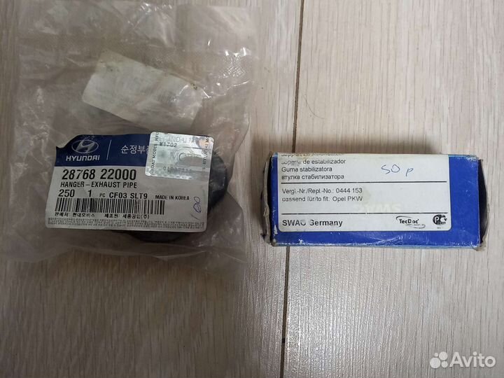 Кольцо подвески и втулка стабилизатора