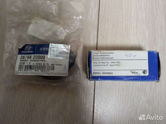 Кольцо подвески и втулка стабилизатора