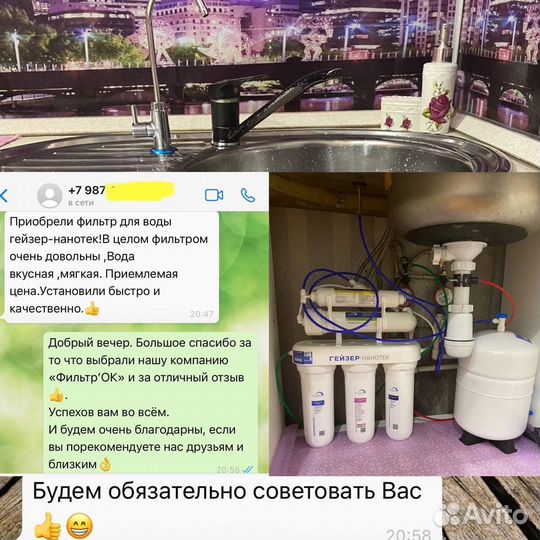 Фильтр для очистки воды Гейзер Нанотек